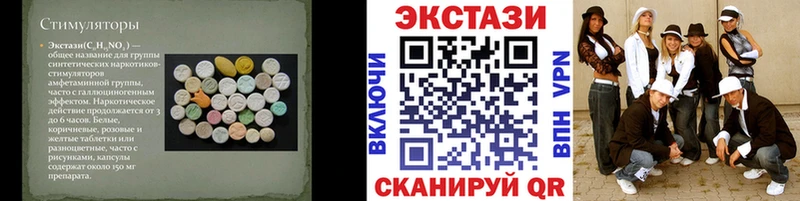 Экстази VHQ  Копейск 