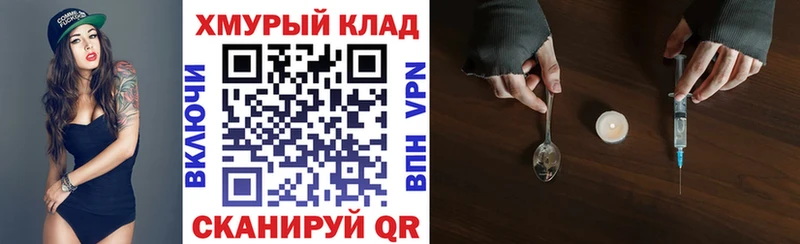 Героин гречка Копейск