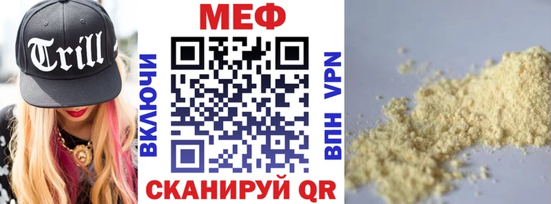 МЯУ-МЯУ mephedrone  Копейск 